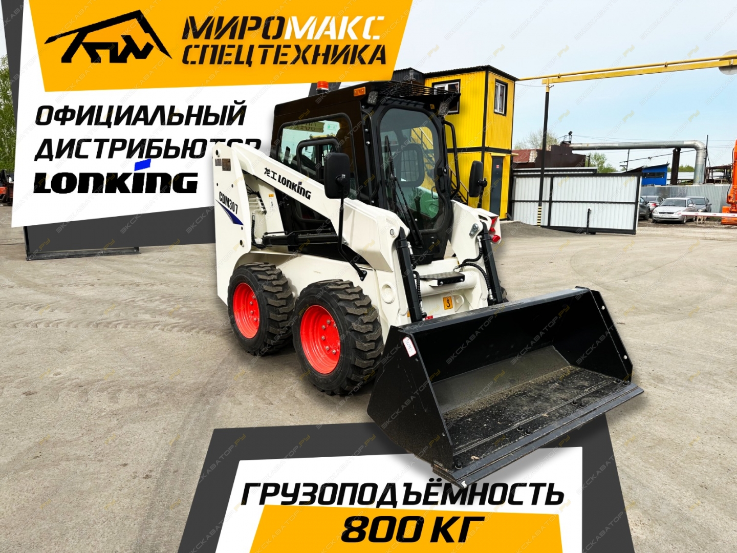 Lonking CDM307 [1]