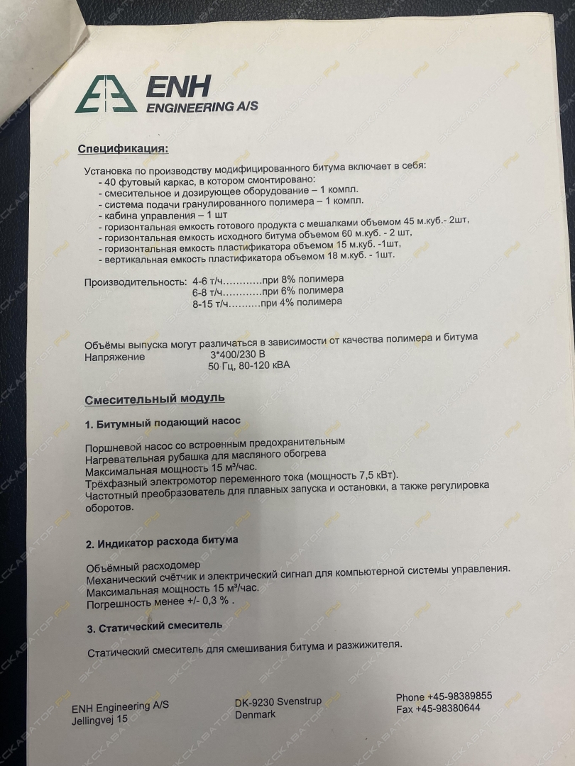 ENH ПБВ 5-15 [1]