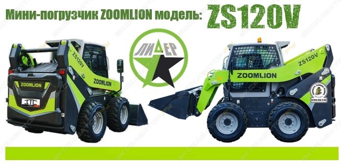 ZS120V [0]