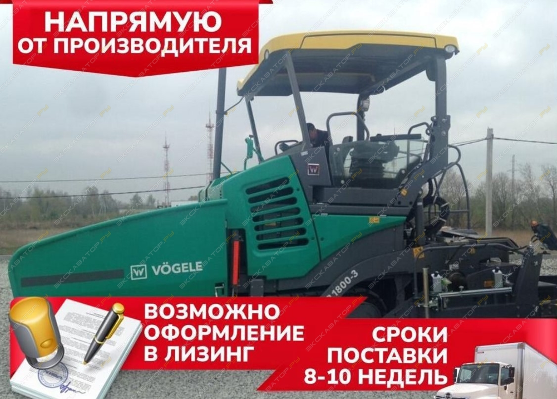 Vogele SUPER 1800-3 [0]