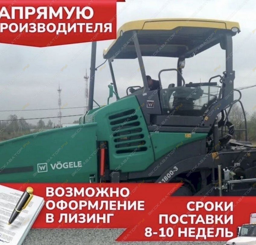 Vogele SUPER 1800-3 [0]