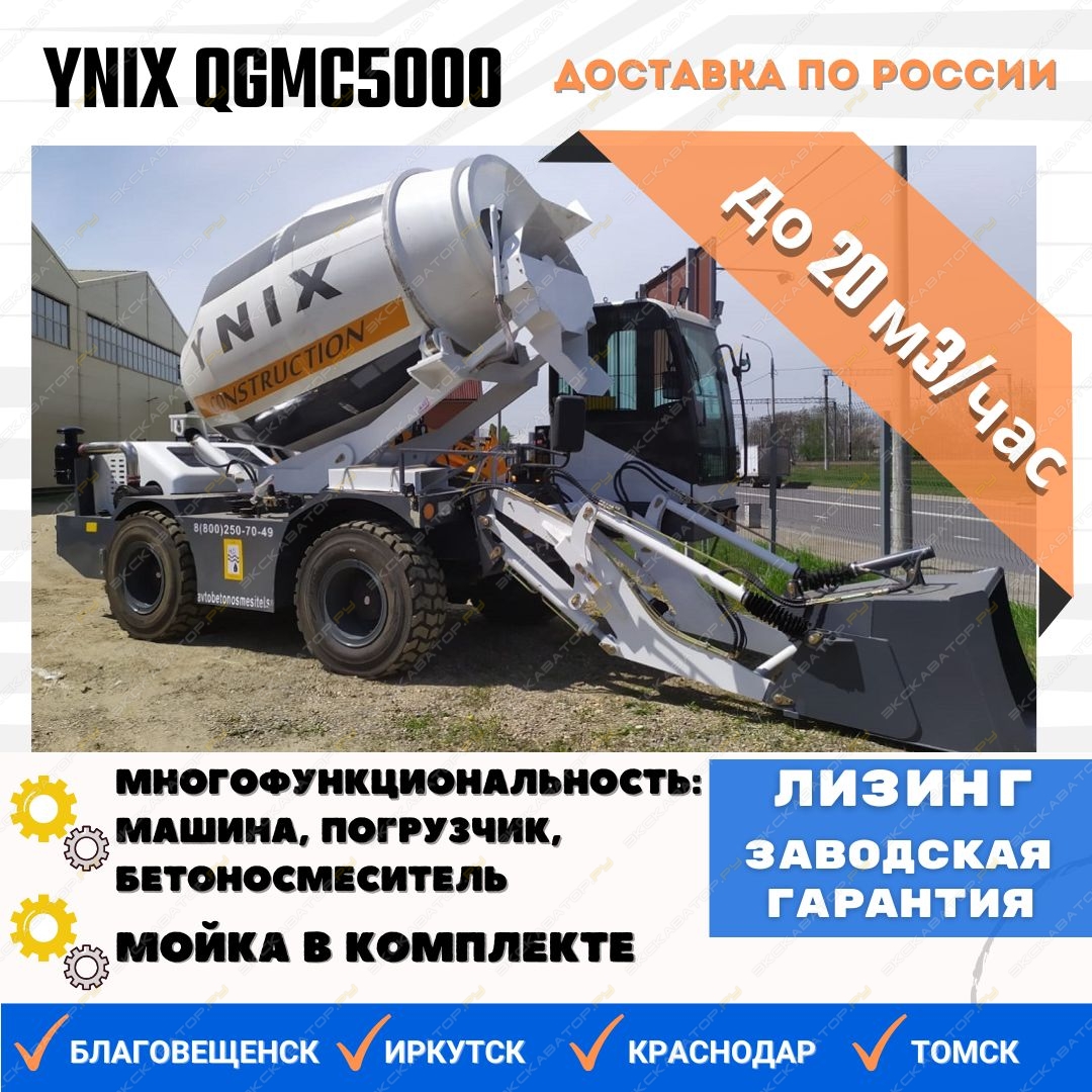 Ynix QGMC5000 [0]