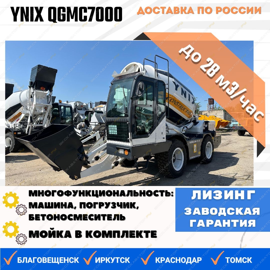 QGMC7000 [0]