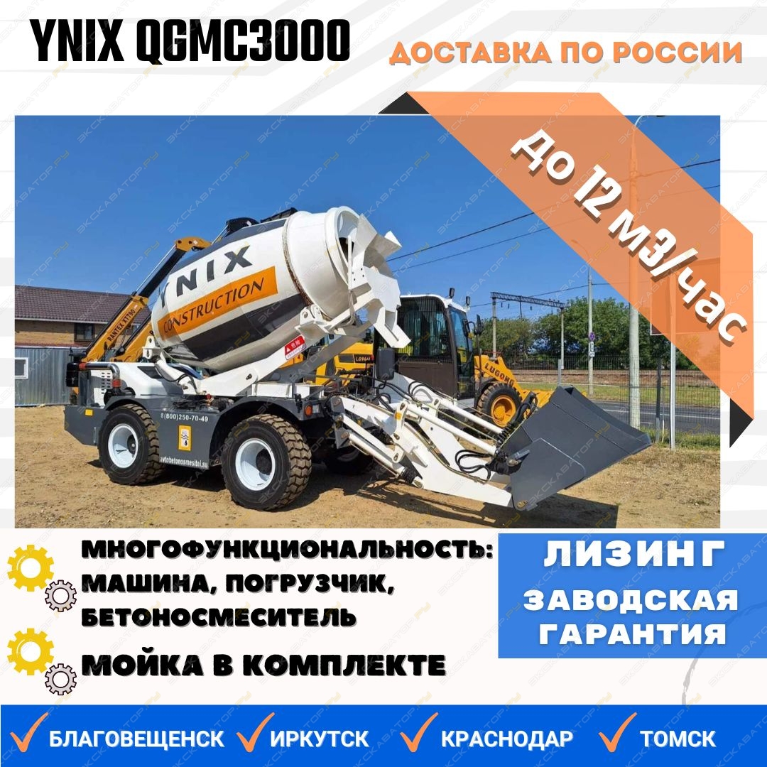 Ynix QGMC3000 [0]