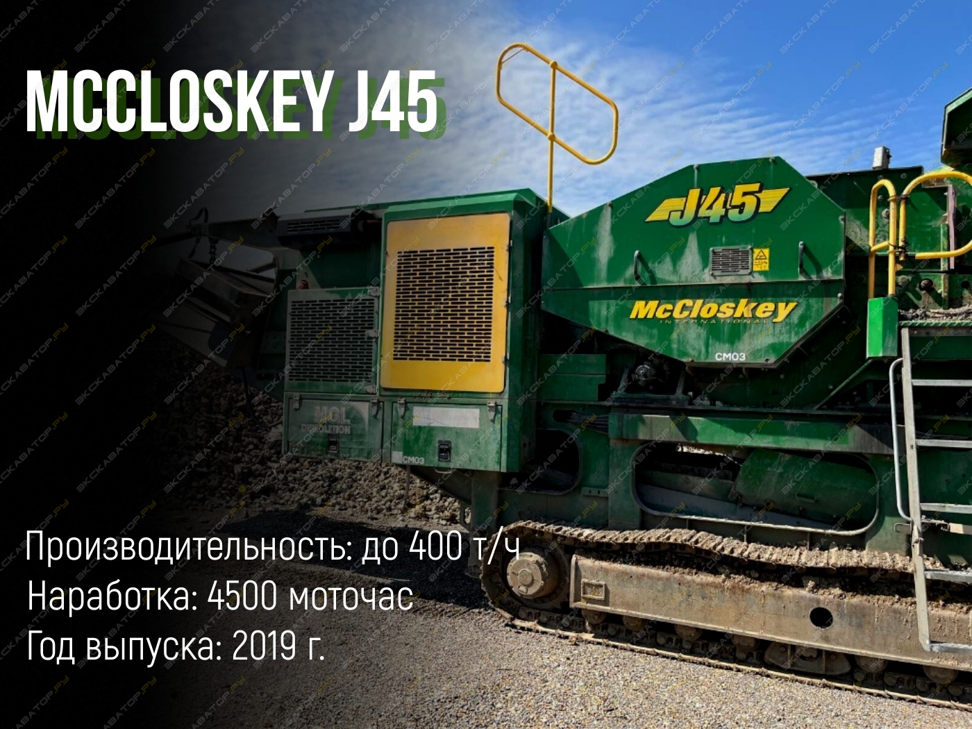 McCloskey J45 [0]