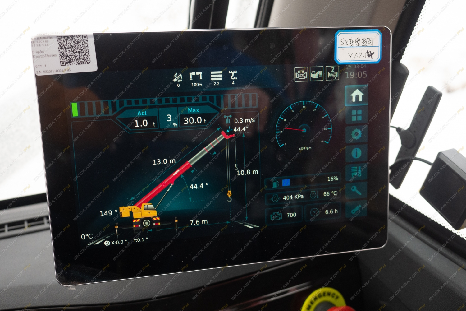 Sany STC1200T5 [8]