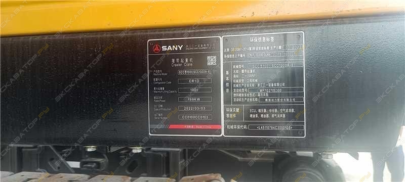 Sany SCC1000C [18]