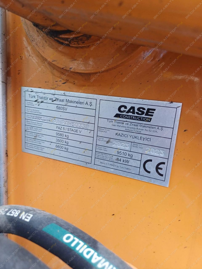 Case 580 SV [8]