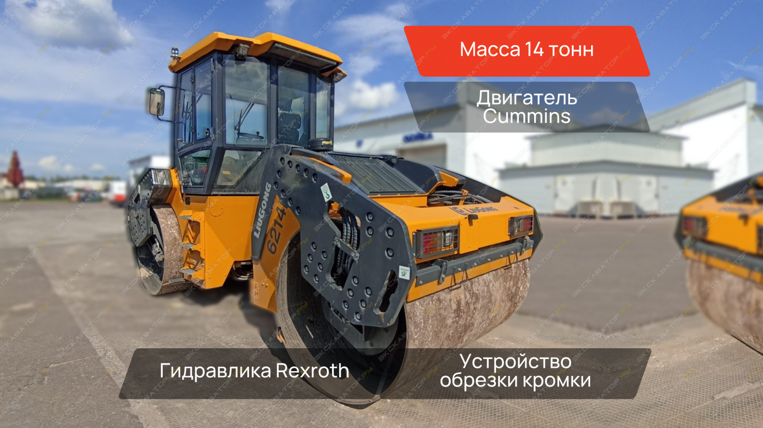 LiuGong CLG6214E [2]
