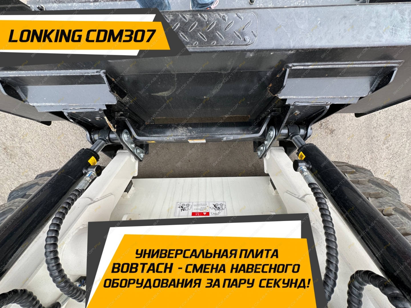 Lonking CDM307 [2]