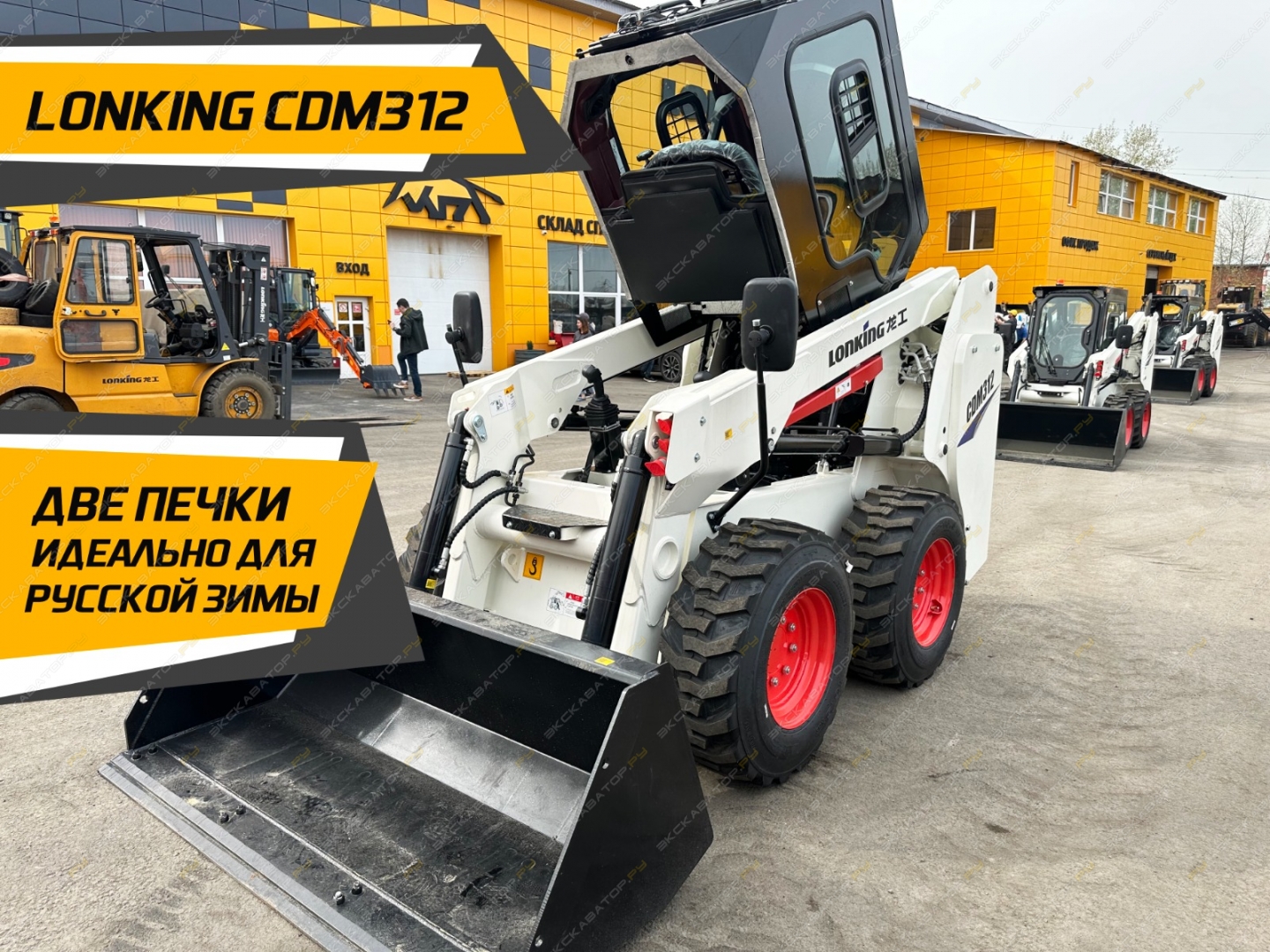 Lonking CDM312 [8]