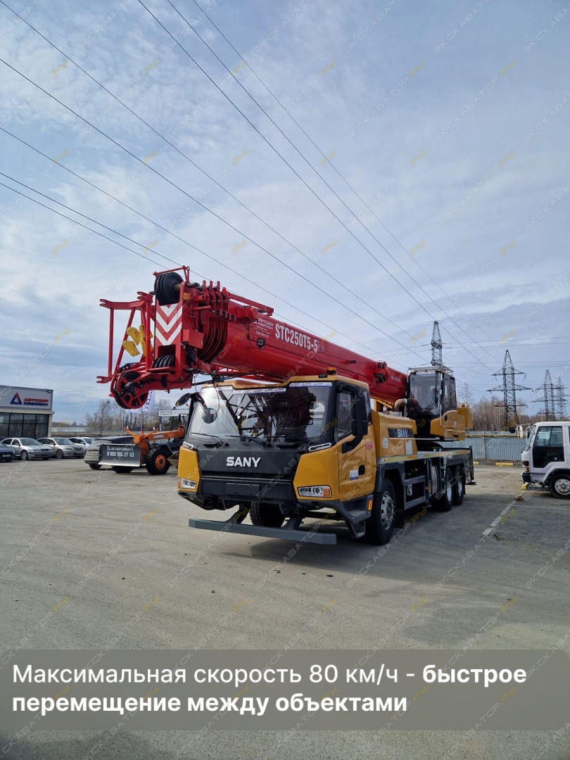 Sany STC250Т5-5 [4]
