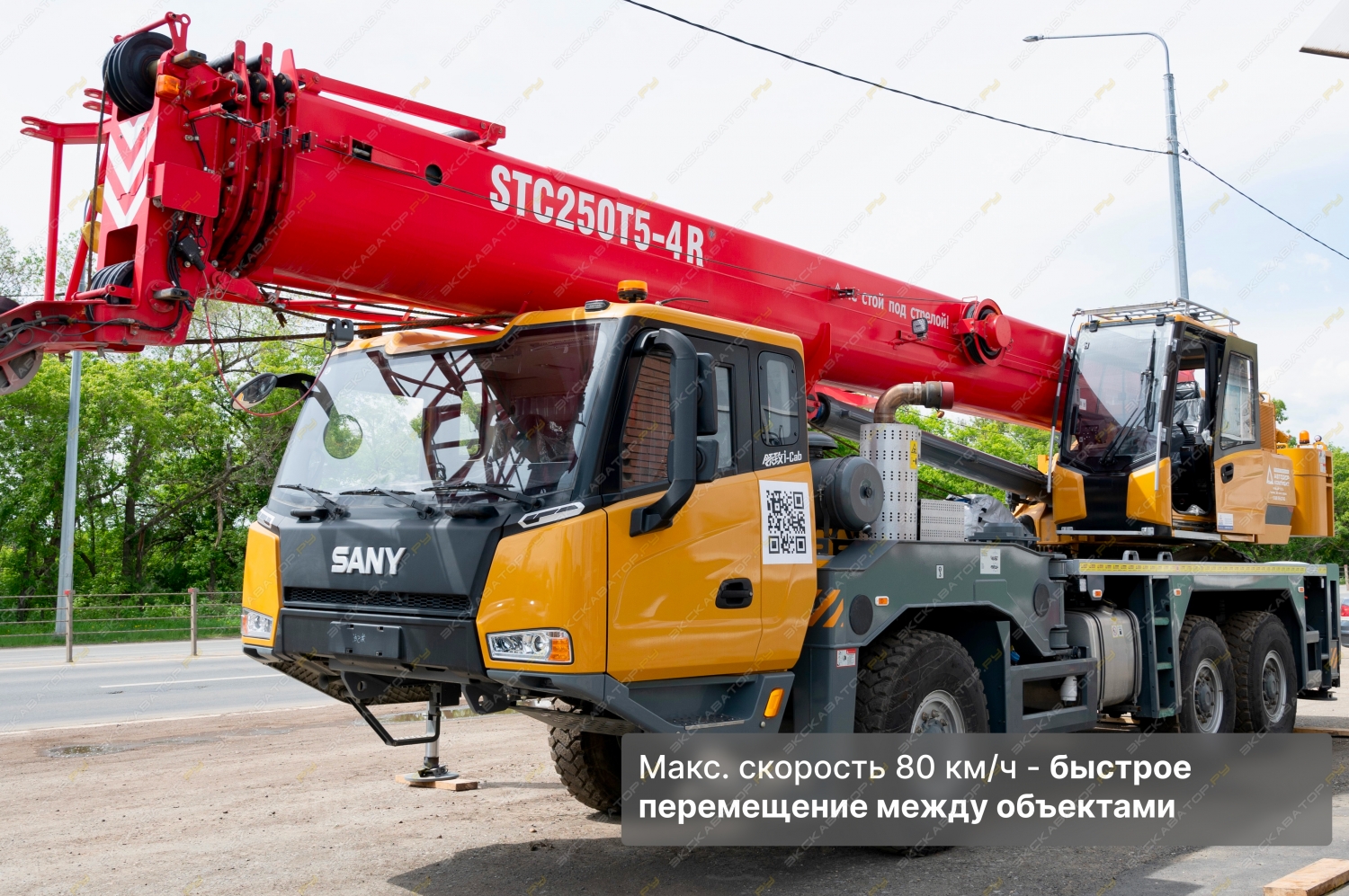 Sany STC250Т5-4R [10]