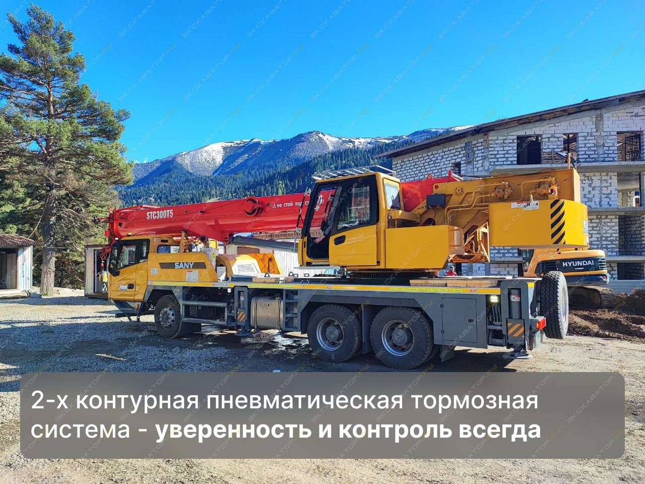 Sany STC300T5 [5]