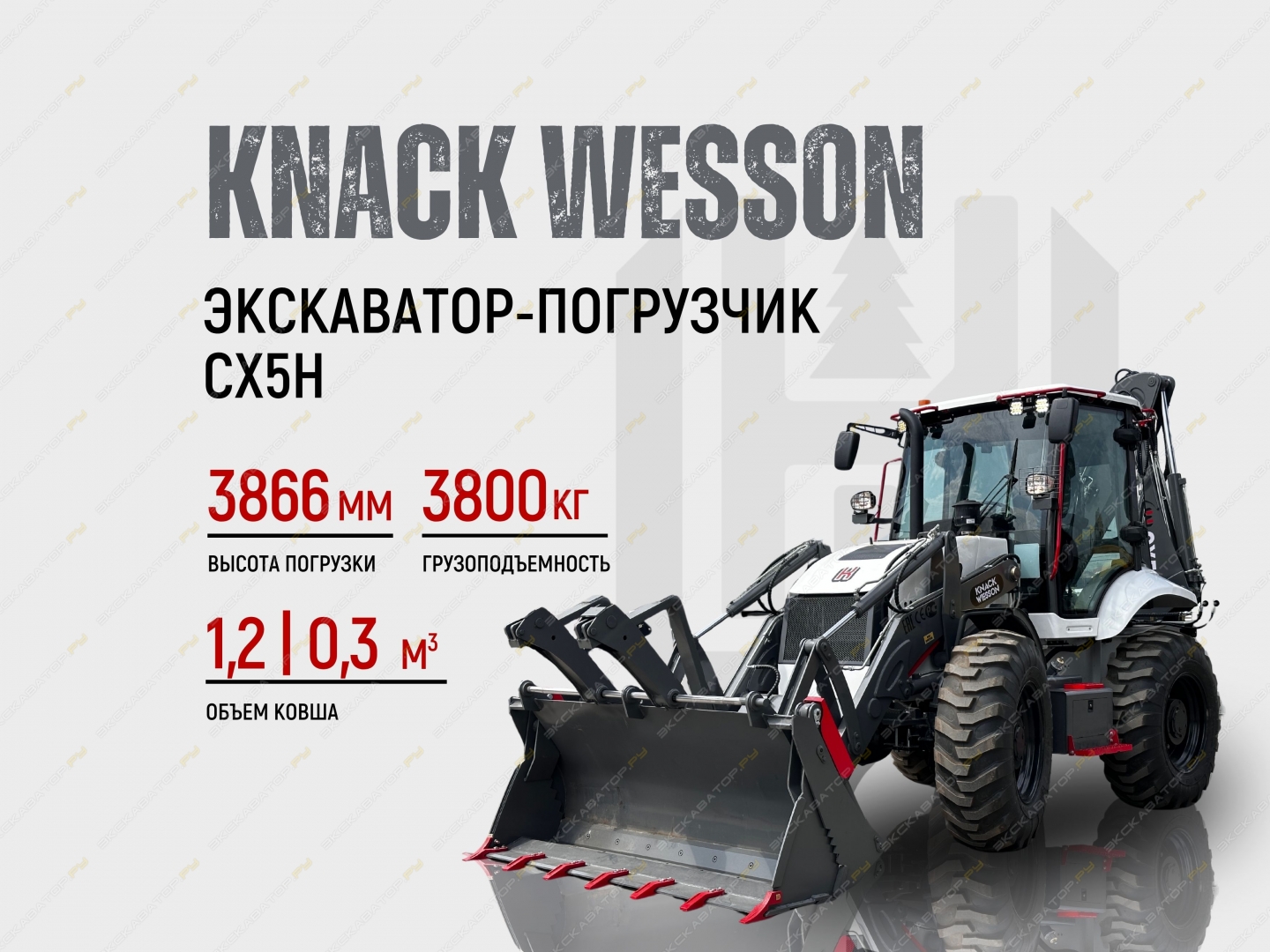 Knack Wesson CX5H [0]