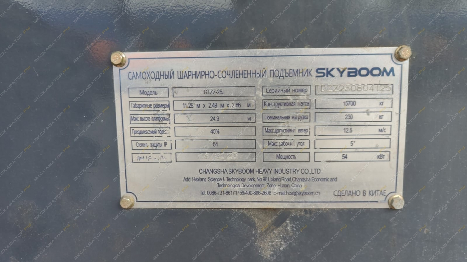 Skyboom GTZZ-25J [2]