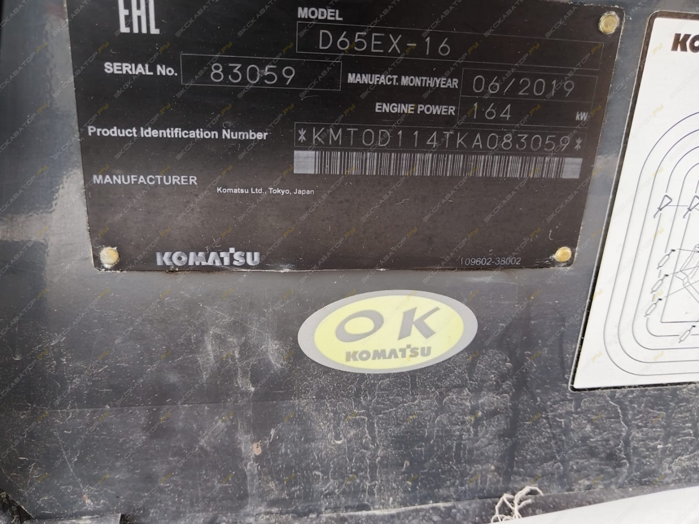Komatsu D65EX-16 [8]