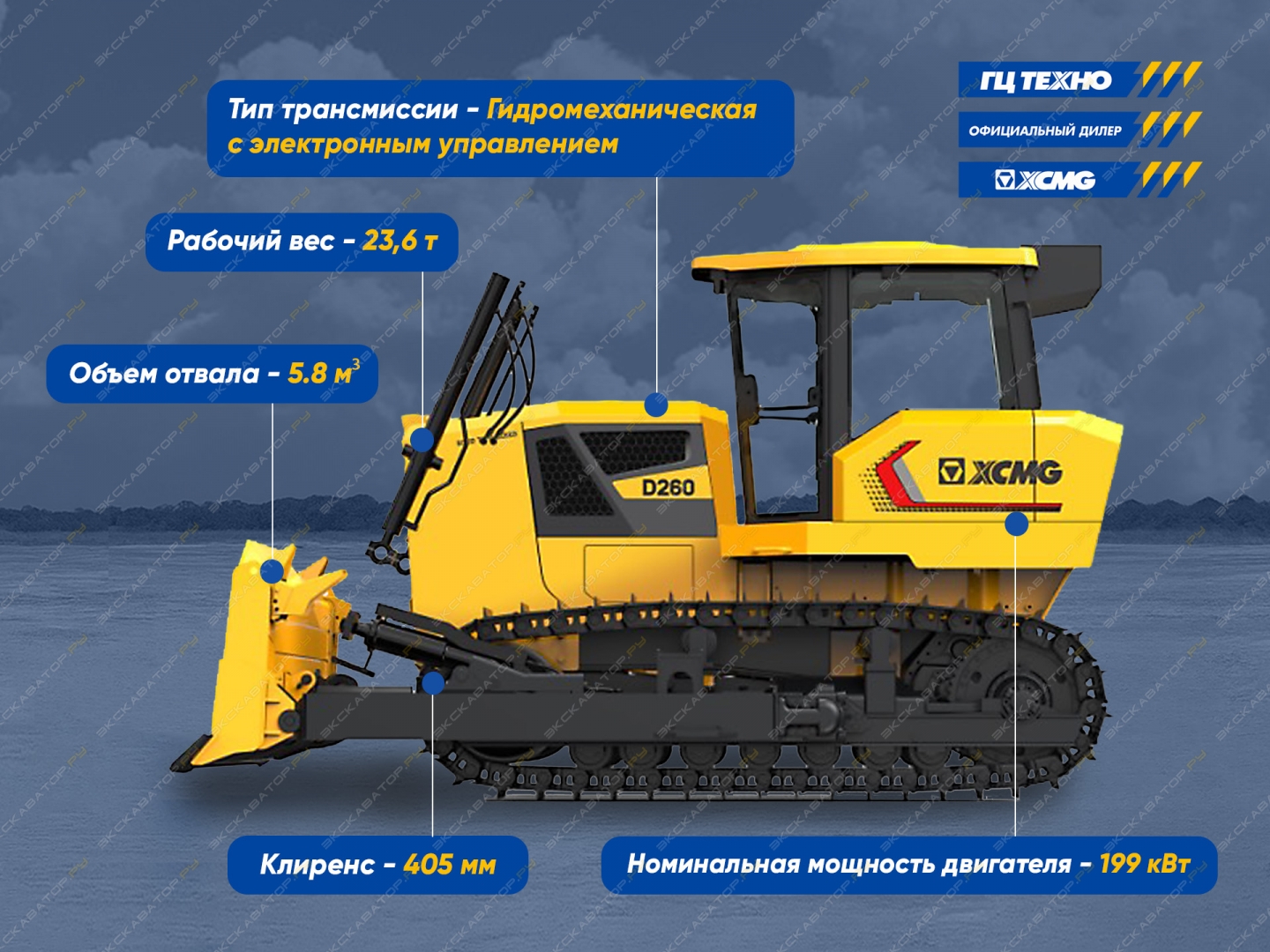 XCMG D260 [1]