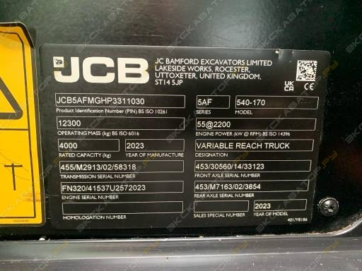 JCB 540-170 [8]