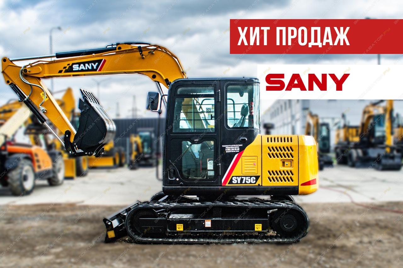 Sany SY75C [0]