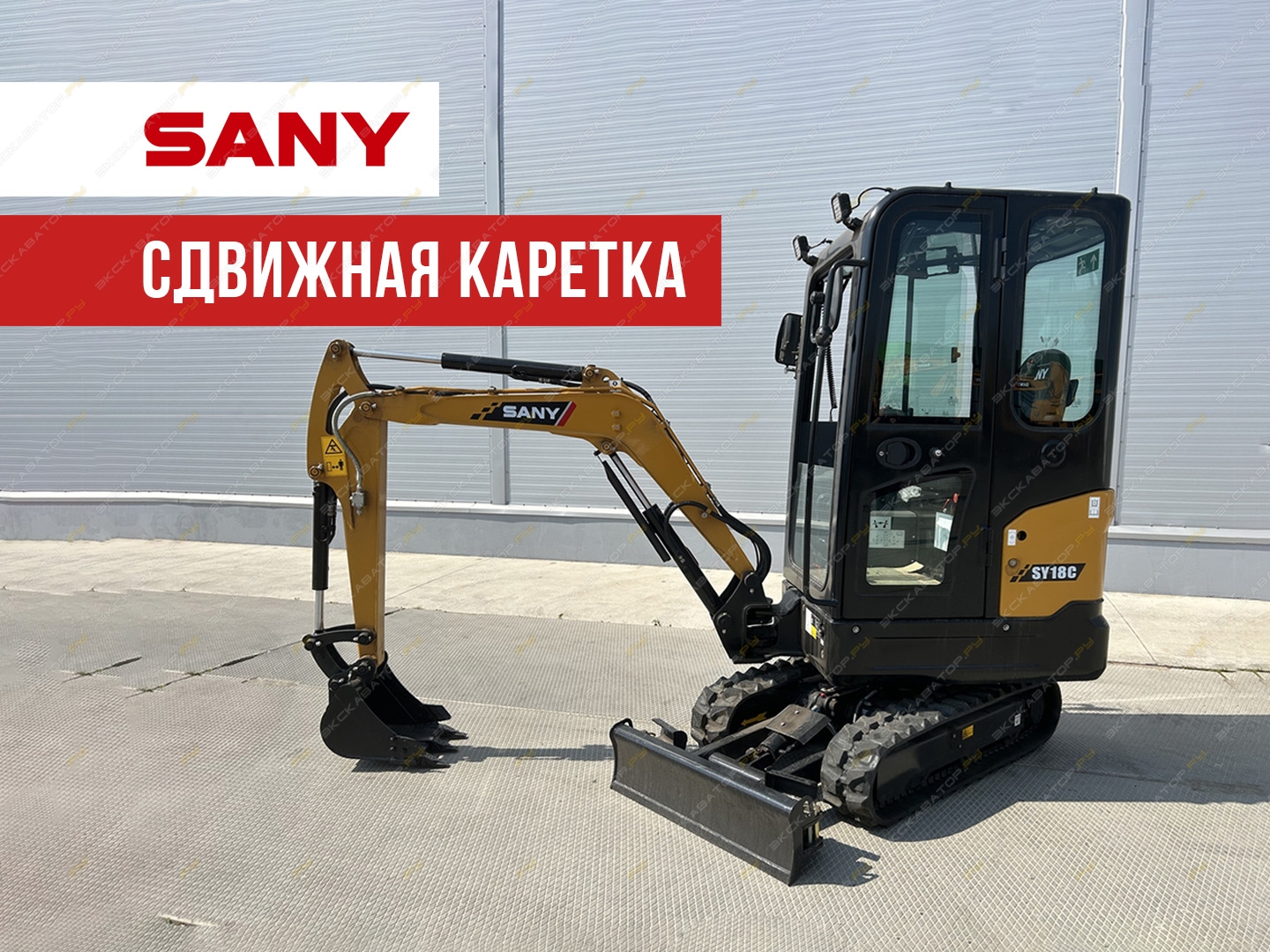 Sany SY18C [0]