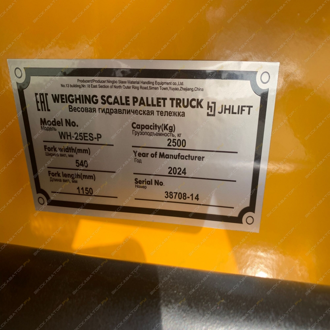 JHLIFT WH-25ES-P [7]
