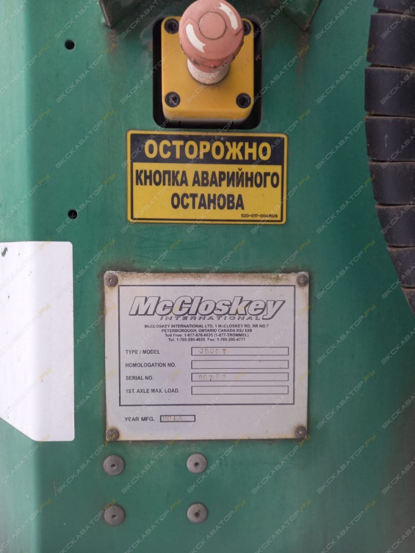 McCloskey J50 [15]