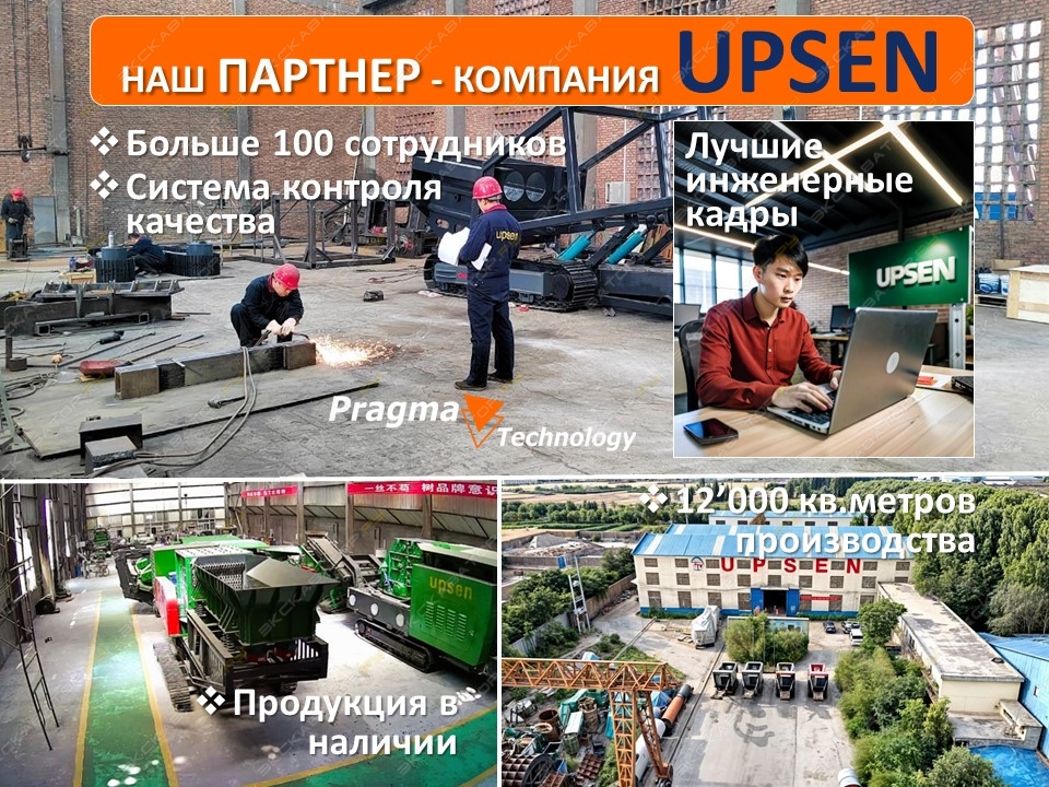 Upsen U-JC116 [5]