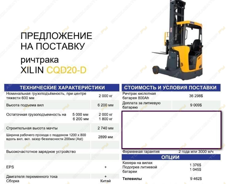 Xilin CQD20-DS [10]