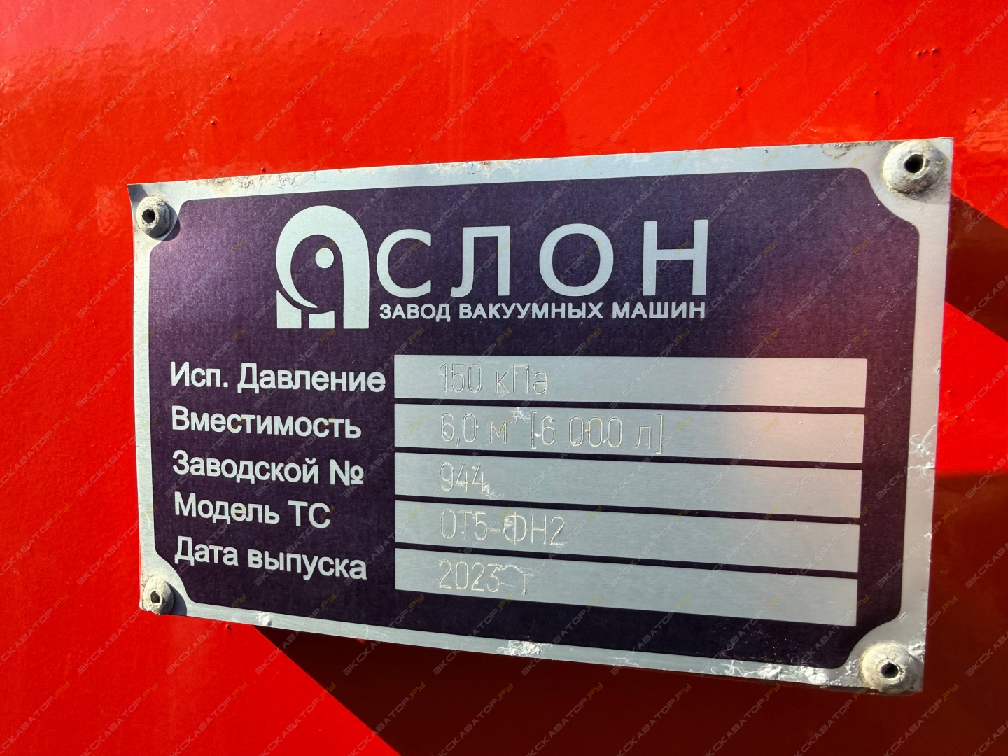 Foton Aumark ОТ5-ФН2 [11]