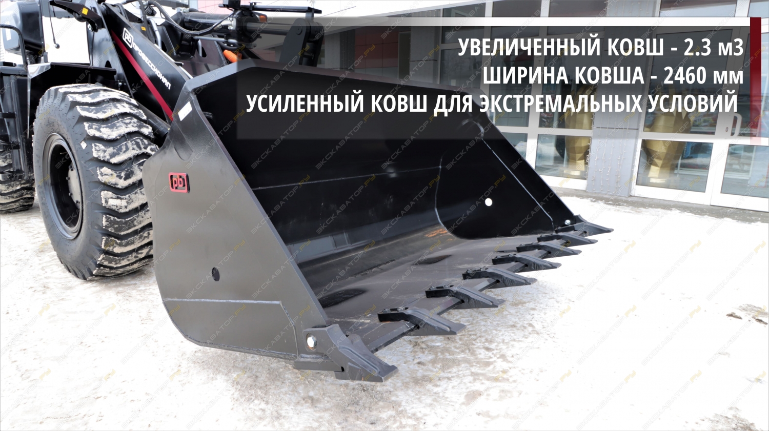 Профессионал РВ30 [3]