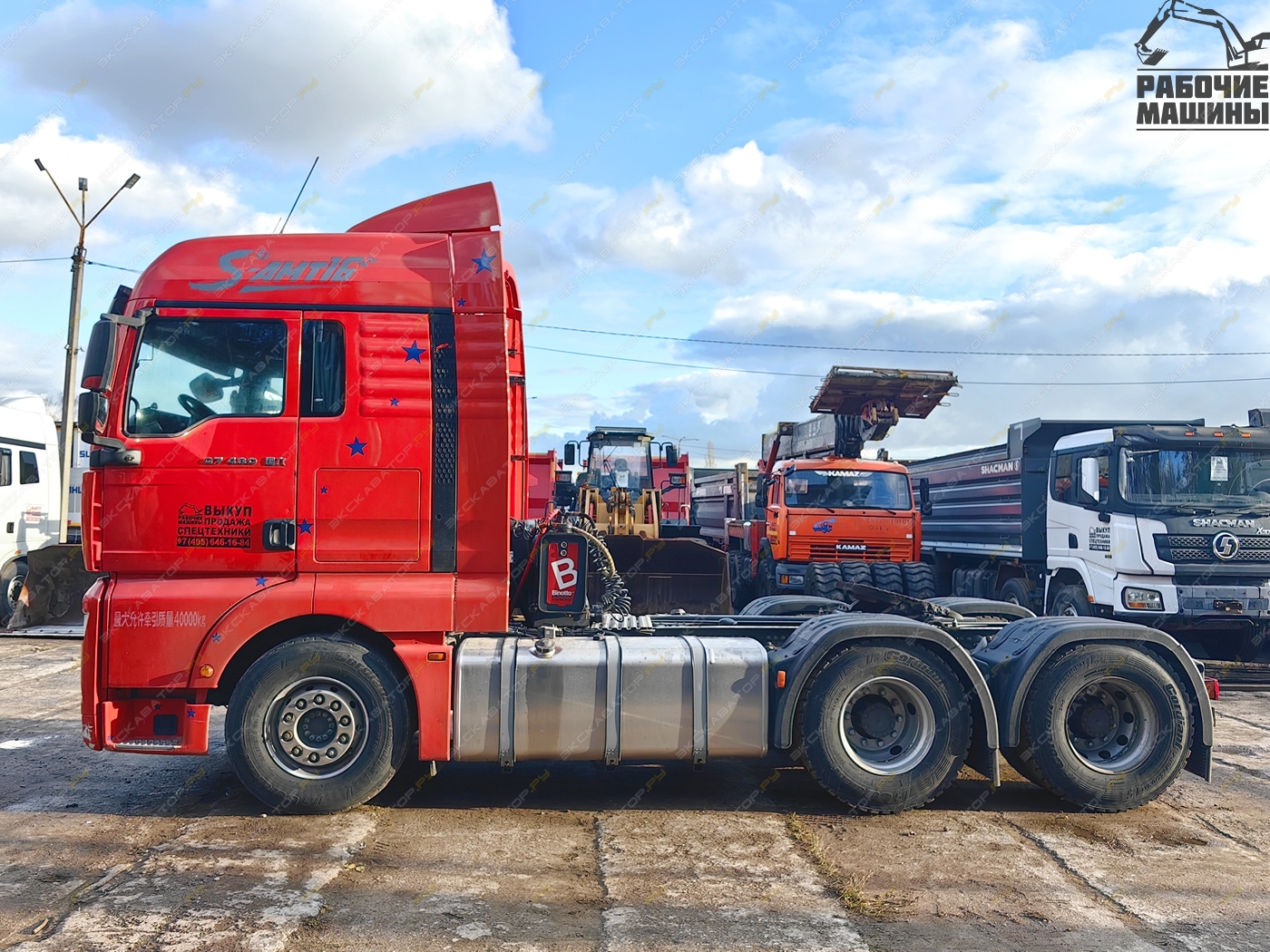 Sitrak C7H 6x4 [1]