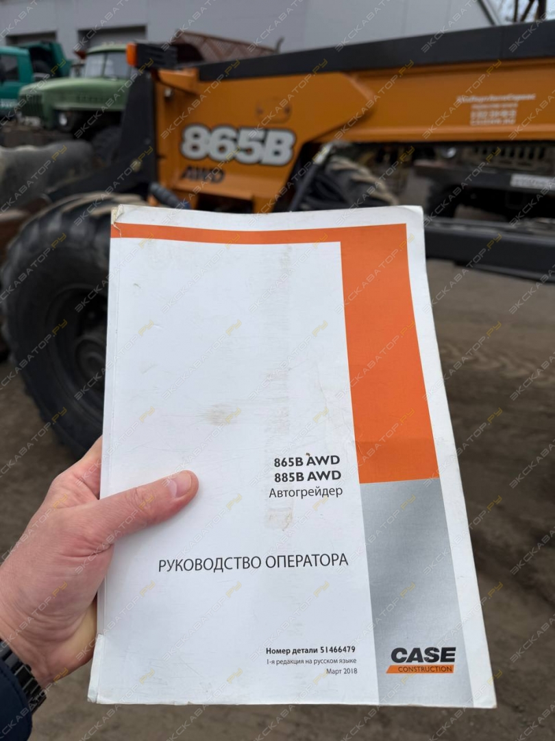 Case 865B [18]
