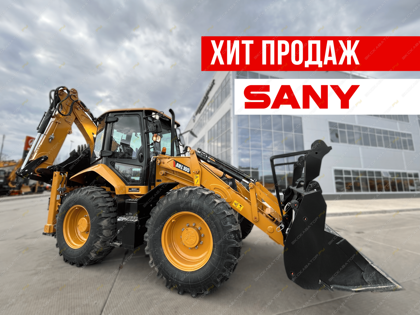 Sany BHL105 [0]