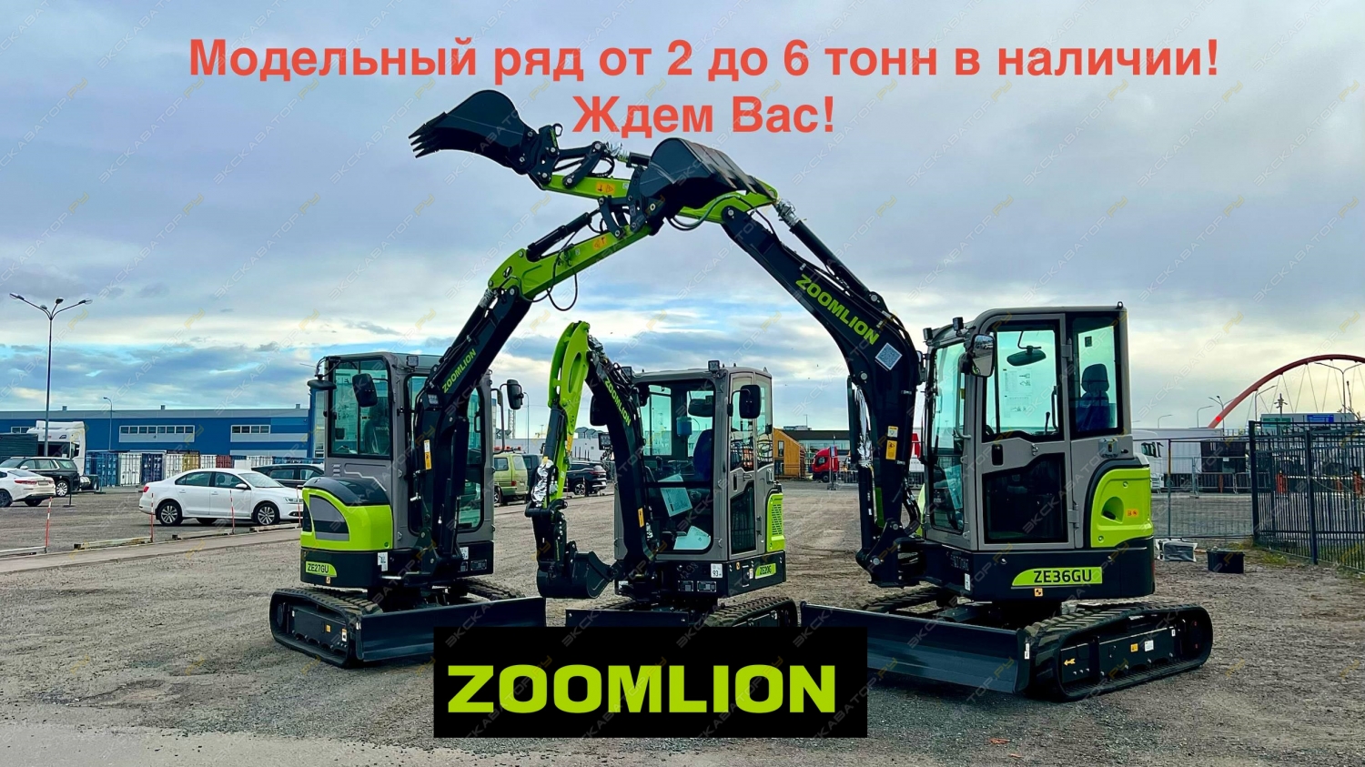 Zoomlion ZE27GU [0]