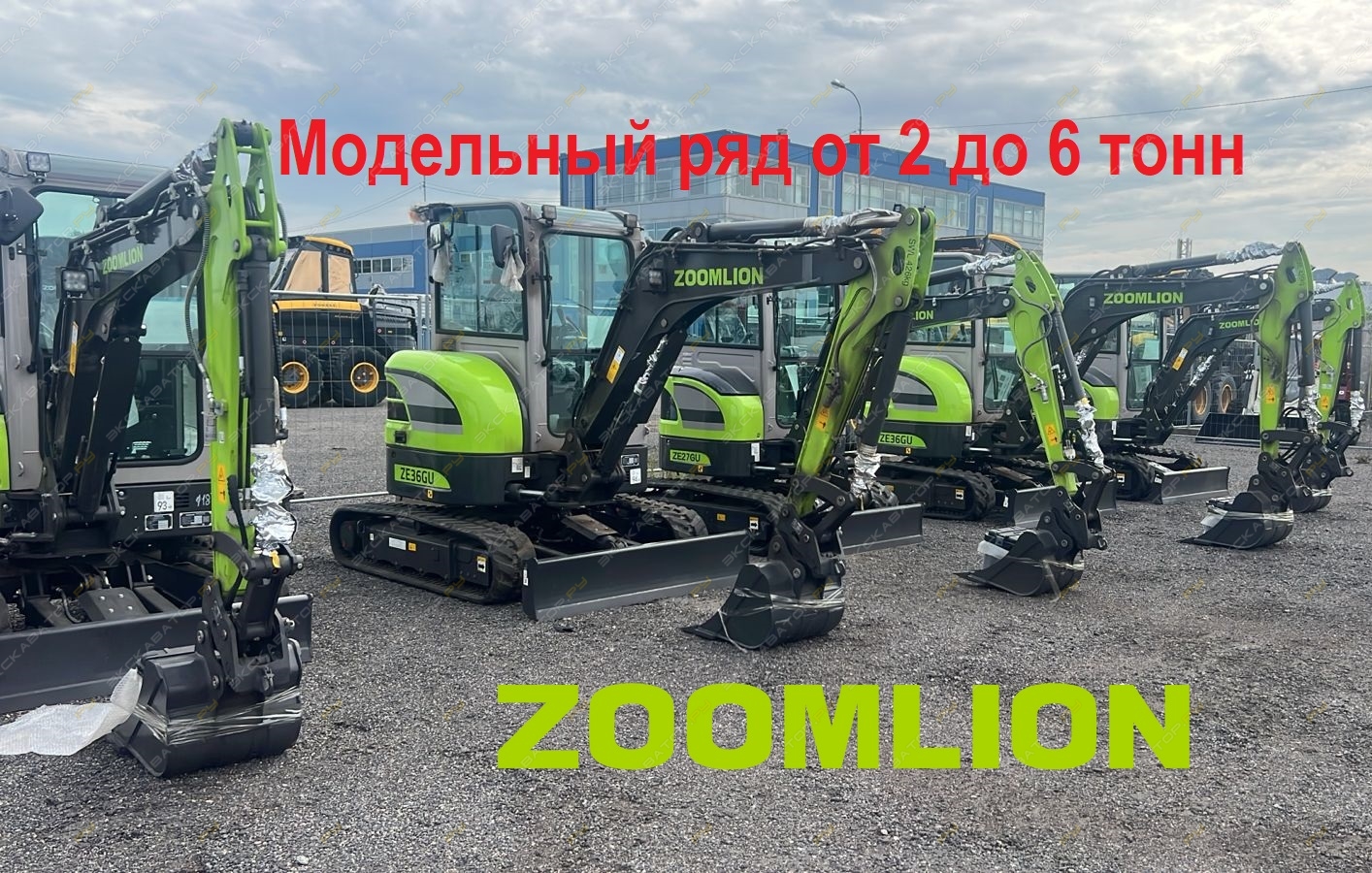 Zoomlion ZE27GU [0]