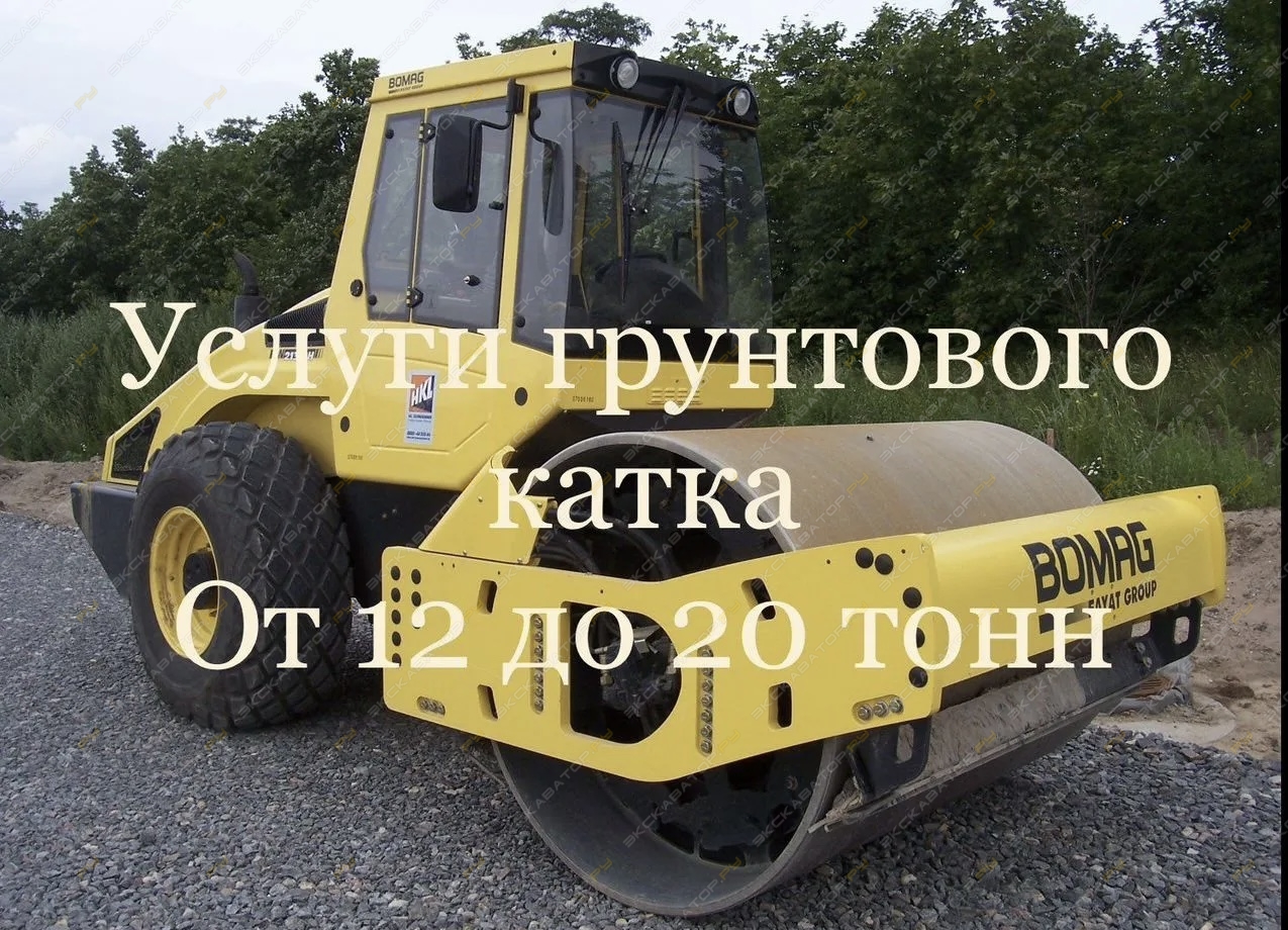 Bomag BW 213 D-4 [0]