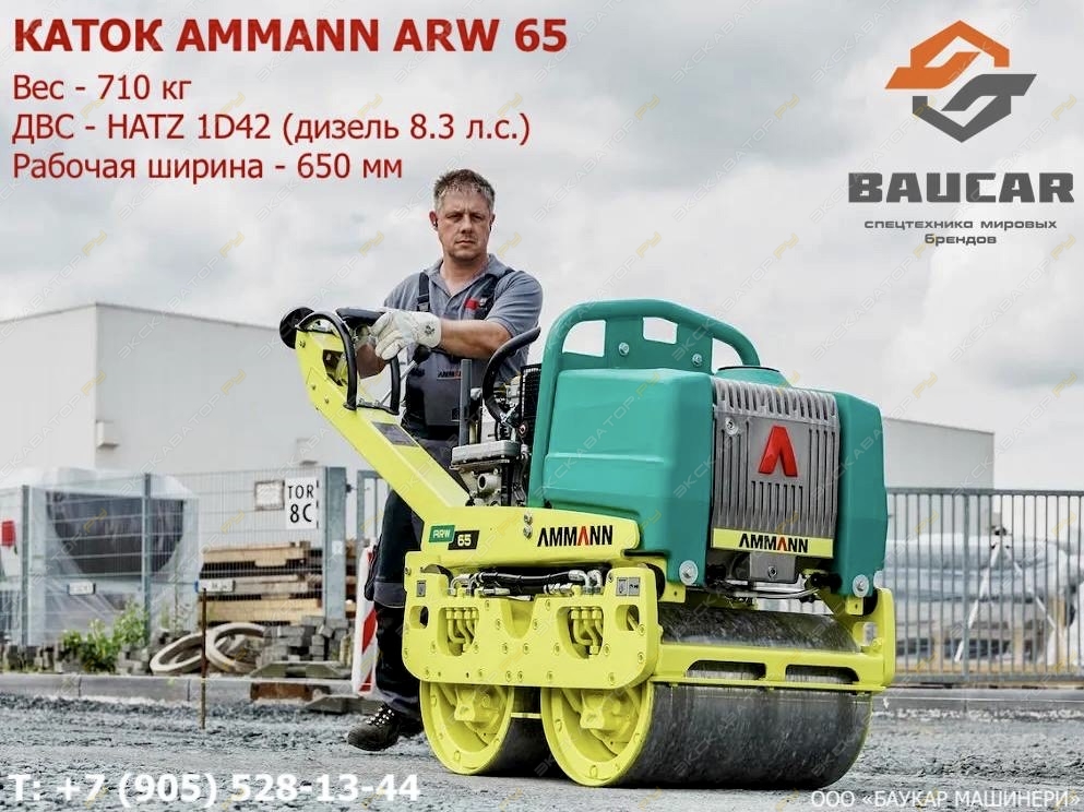 Ammann ARW 65 [0]