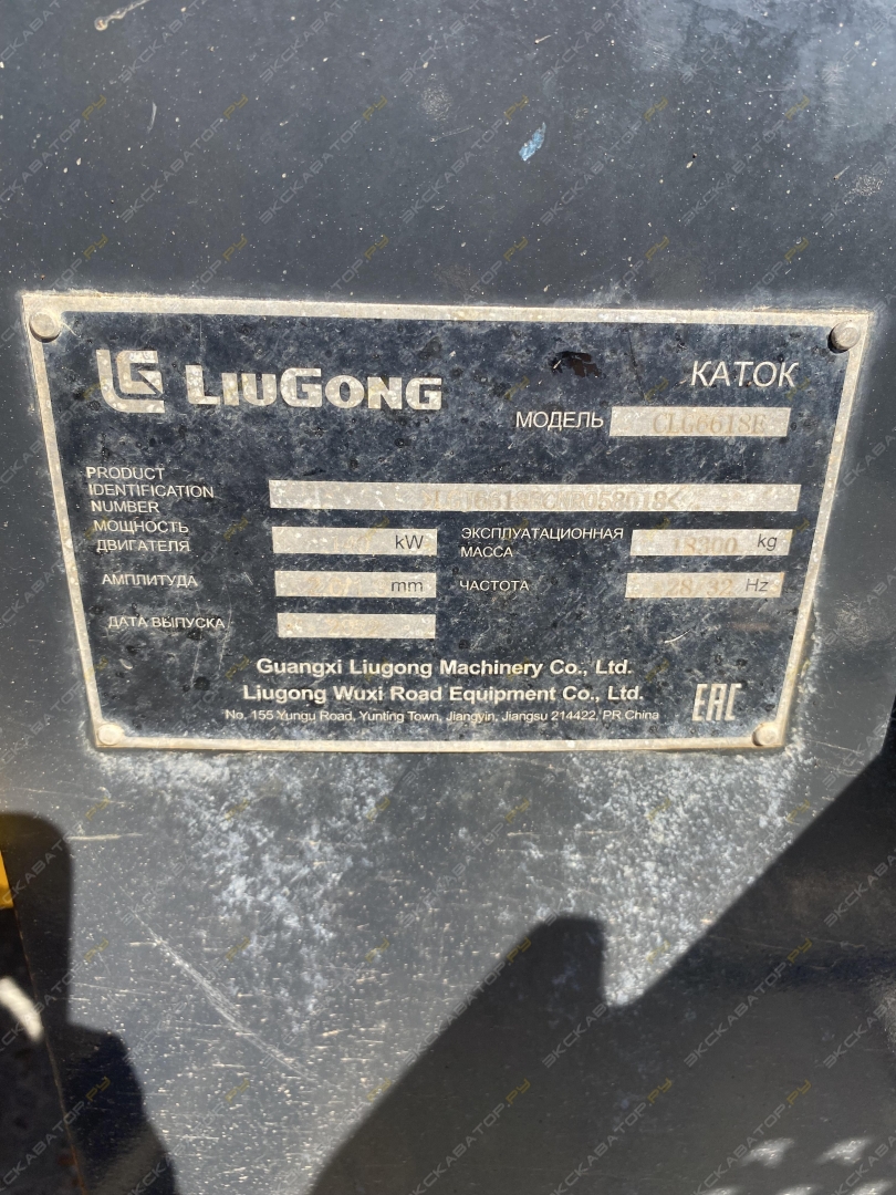 LiuGong CLG6618E [29]