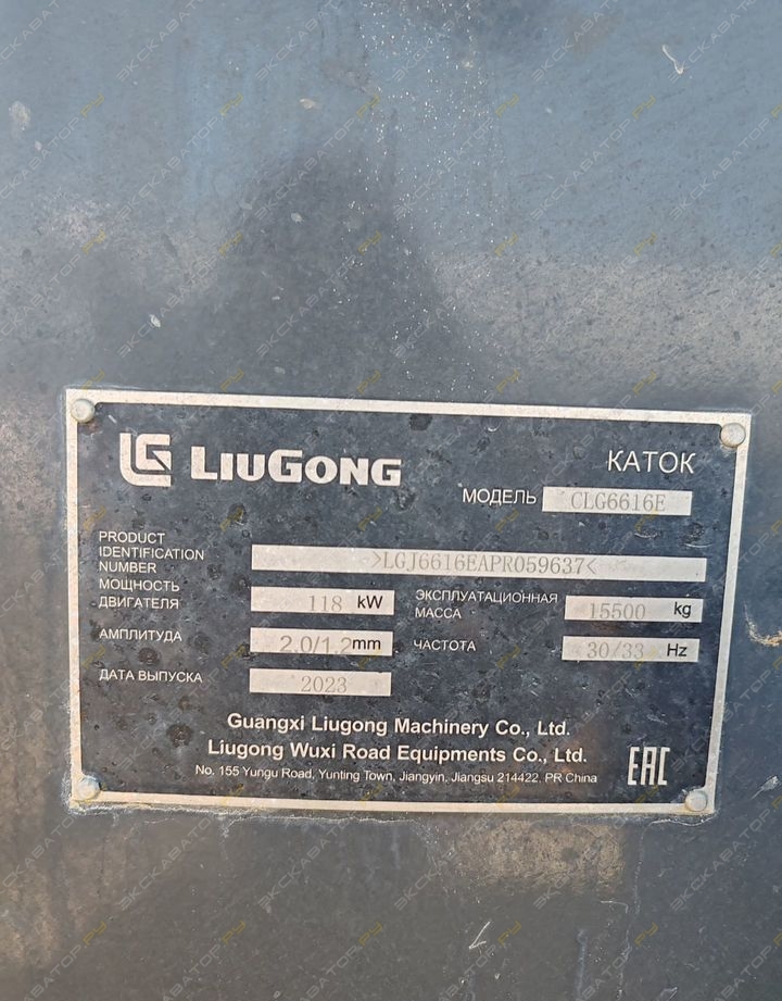 LiuGong CLG6616E [7]