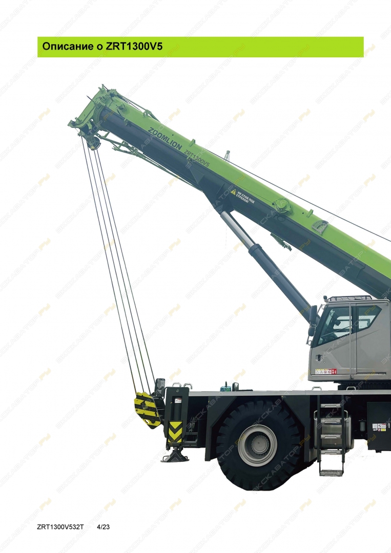ZRT1300 [2]