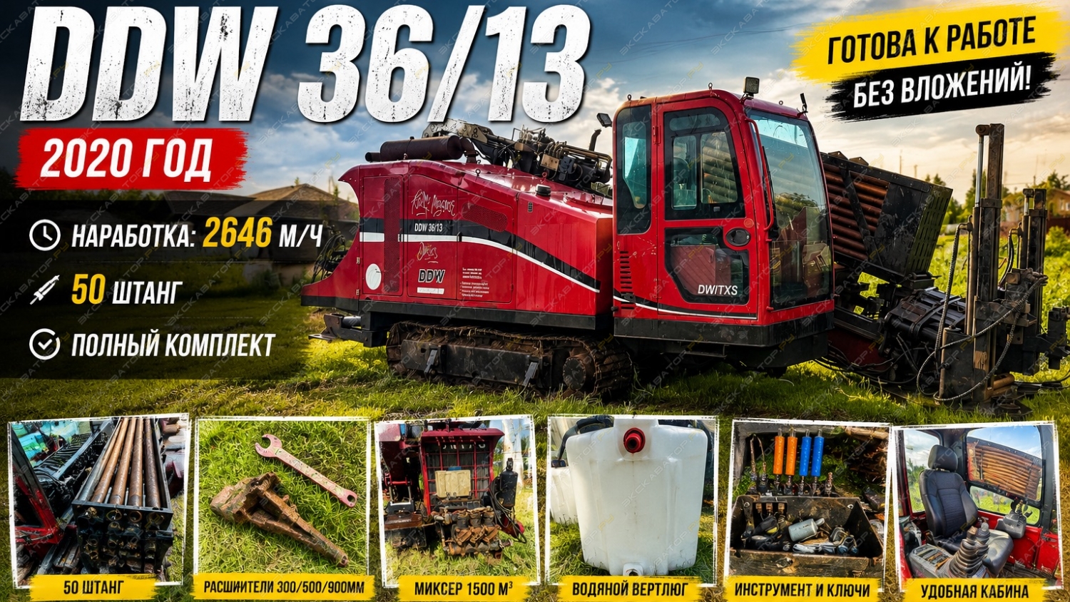 DW/TXS  36/13 [14]