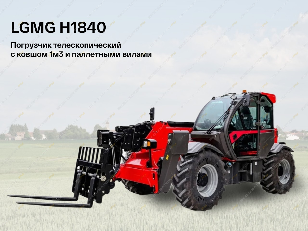 LGMG H1840 [1]