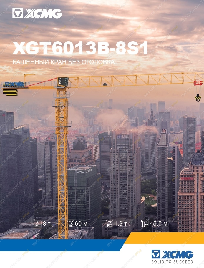 XCMG XGT6013B-8S1 [0]