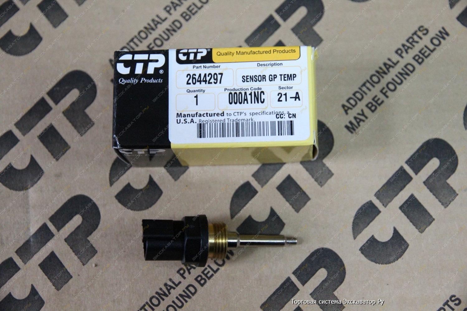Запчасти на Caterpillar 0108 212142