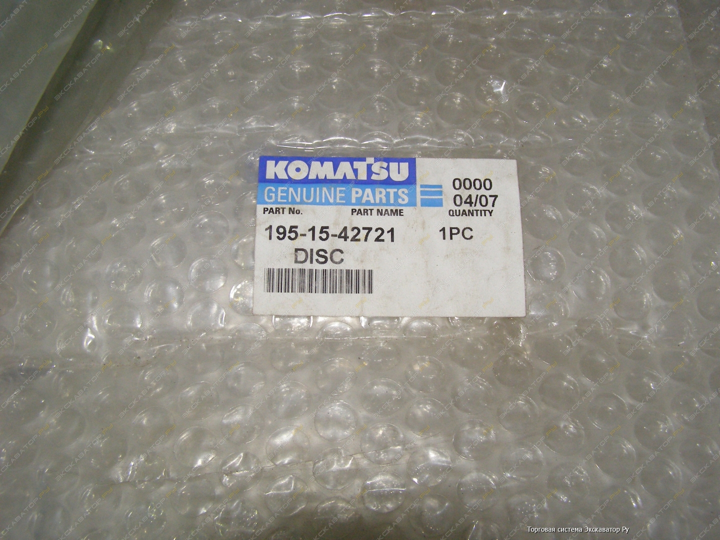 Продам Диск 195-15-42721 [2]