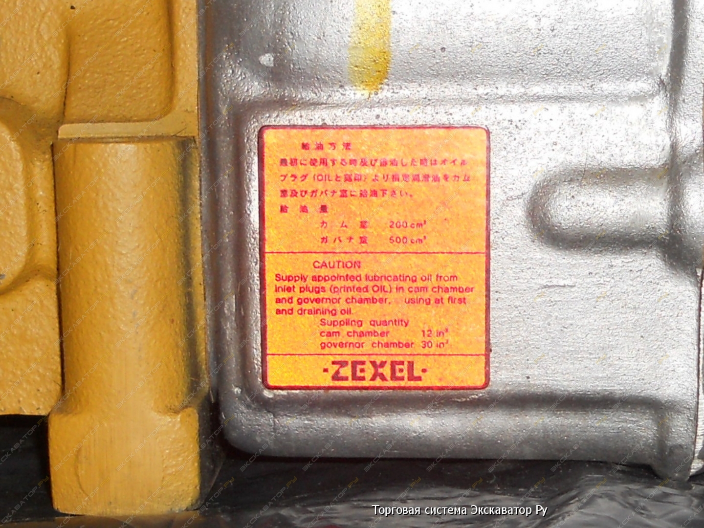 ТНВД KOMATSU [3]
