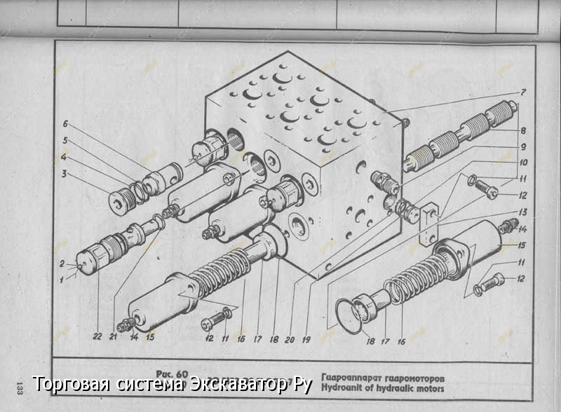 гидроаппарат мотора [4]