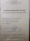 63 К [10]