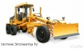 Автогрейдер ГС-10.10 [1]
